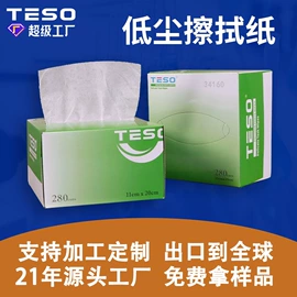 无尘纸无尘布;其他工业用纸;过滤棉