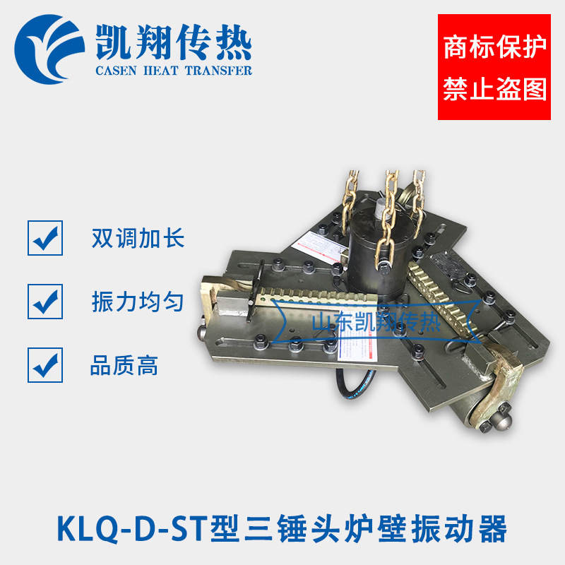 气动筑炉机KLQ-D-ST三锤头炉壁振动器大型双调炉壁振动器厂家