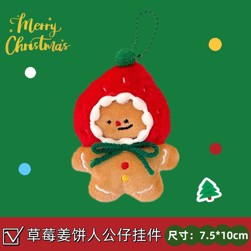 圣诞毛绒公仔挂件高颜值圣诞树钥匙扣包包挂饰少女百搭可爱小饰品|undefined