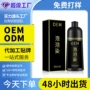 男女定制代工配方盖