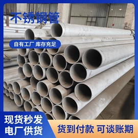 不锈钢圆管;普中板;不锈钢无缝管