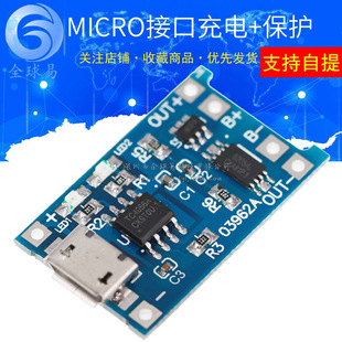 Lithium battery charging, protective module, 1A, 2 in 1