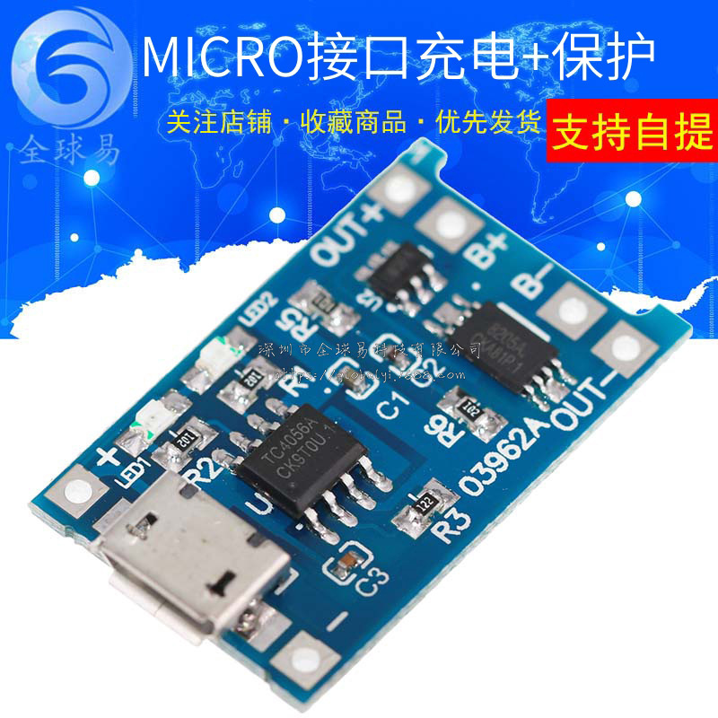TP4056 1A lithium battery charging board module TYPE-C USB interface charging protection 2 in 1 TP4056 1A lithium battery charging board module TYPE-C USB interface charging protection 2 in 1