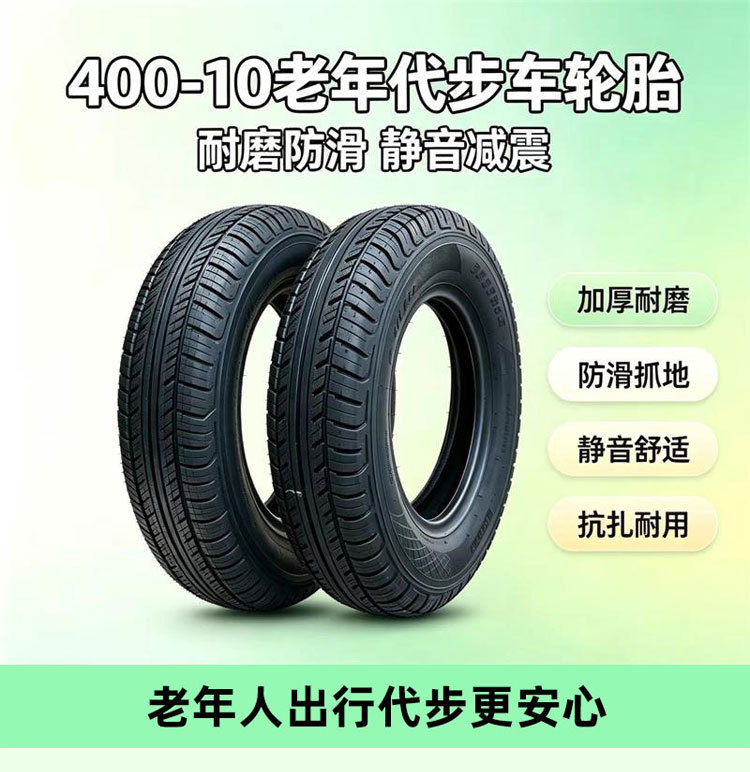 Electric vehicle tire 4.00-10 for new energy electric vehicles, three-wheel and four-wheel vacuum tires