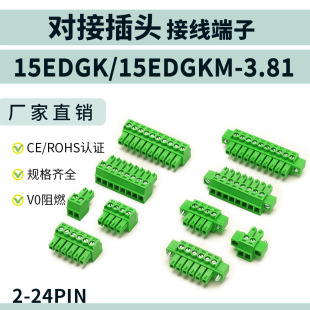 ���ʽ�Ӿ�����15EDGK/KM-3.81mm���ӿ���ȫ�~�h��PCB�P���B����