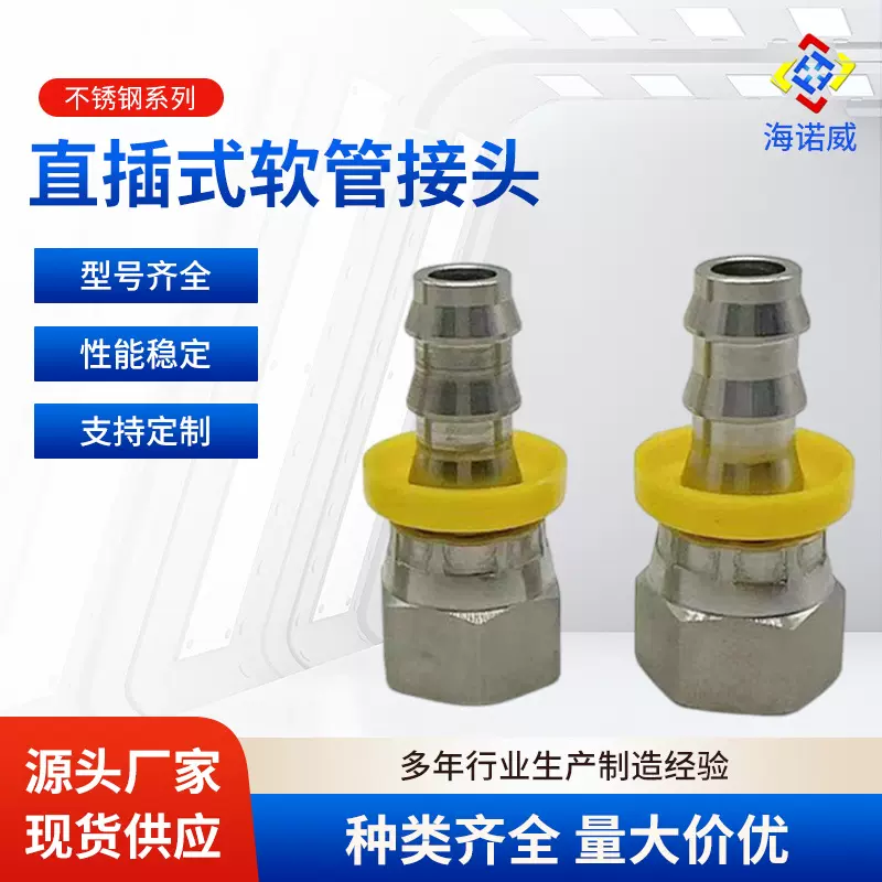 304不锈钢26711PO直插式软管接头派克管接头卡套宝塔接头直管螺母