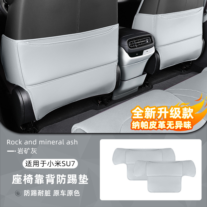 Accessories For Xiaomi SU7 – Xiaomi Chair back anti-kick pad - su7-seat-anti-kick-pad-rock-mineral-grey-2pcs-set