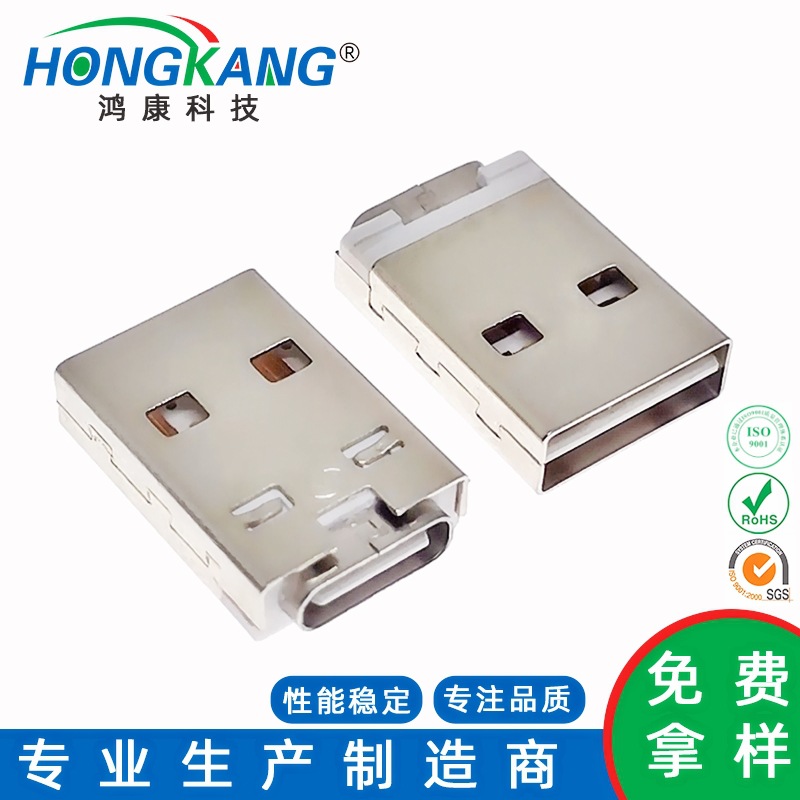 USB转接头 USB A公头AM转Type-C母口 正反插 U盘数据线C口转换器