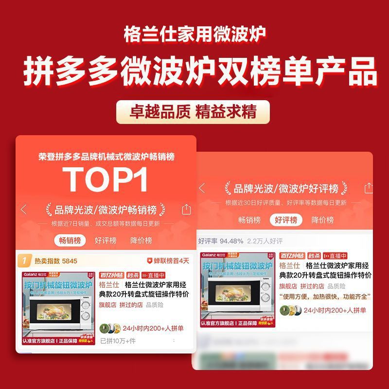 格兰仕微波炉升20经典转盘式PNW70D旋钮微波炉20家用操作P款