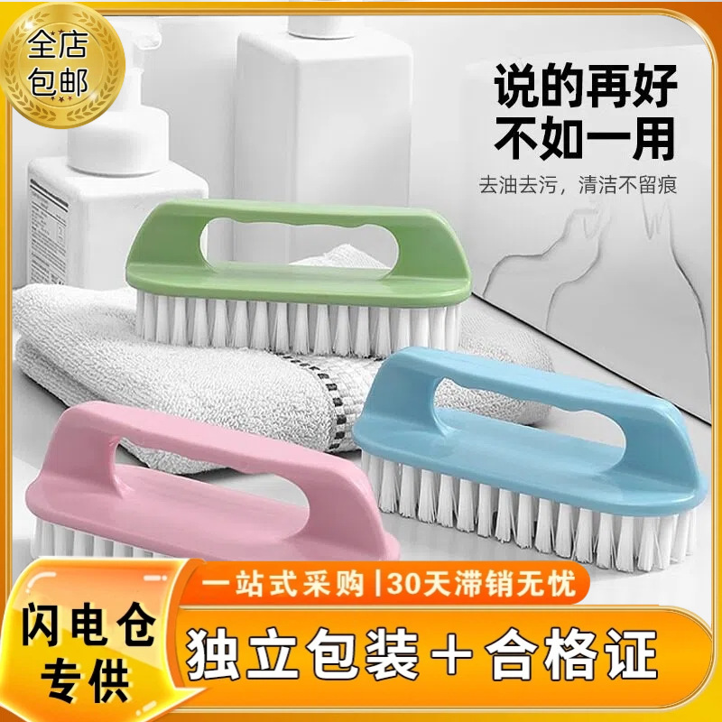 Plastic Cleaning Brush with Certificate for Invoicing, Laundry Brush, Household Multi-Functional Washbasin Brush, Clothes Brush, Shoe Brush