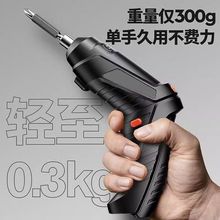 电动螺丝刀充电式家用小型多功能起子机迷你手持电批自动工具套装