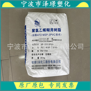 ������ϩ����֬���� �����쳽 PVC����֬ PB1704 PVC�� ��׼��