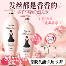 价格询客服澳叶小黑裙香氛沐浴露控油蓬松洗发水柔顺护发素家庭装