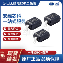 LRC乐山无线电代理商 TVS贴片二极管 SOD-323封装ESD抑制器 9.4A