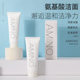 genuine goods Amino Acid Facial Cleanser Hydrating and Moisturizing Deep Cleansing Pore Oil Control Blackhead Cleanser 120g Hot Sale
