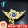 制作定做定制金属司徽