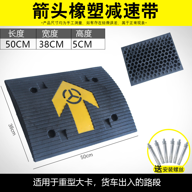 고무 화살표 50*38*5cm 두께-(보증 5 년)