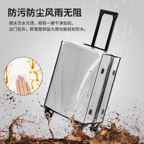 Luggage bag protector travel case cover leather suitcase check-in wear-resistant transparent waterproof pull-along suitcase luggage cover dust cover
