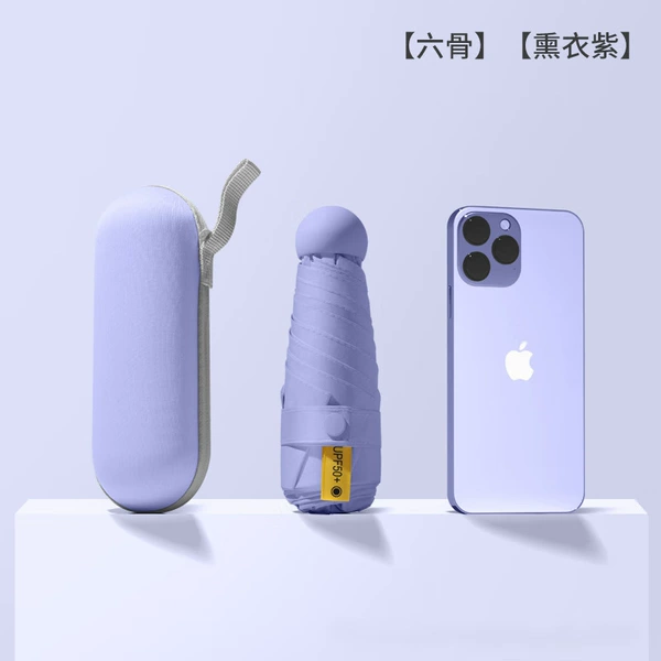 [五折6骨-熏衣紫(配胶囊盒) 晴雨两用 迷你便携]