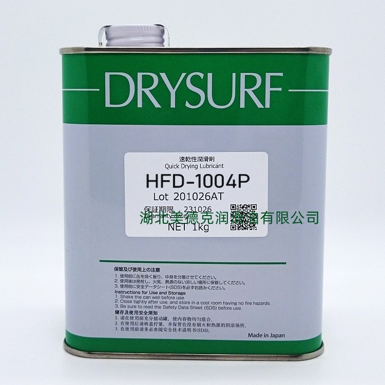 日本哈维斯HARVES HI-LUBE SG-600接点专用润滑脂