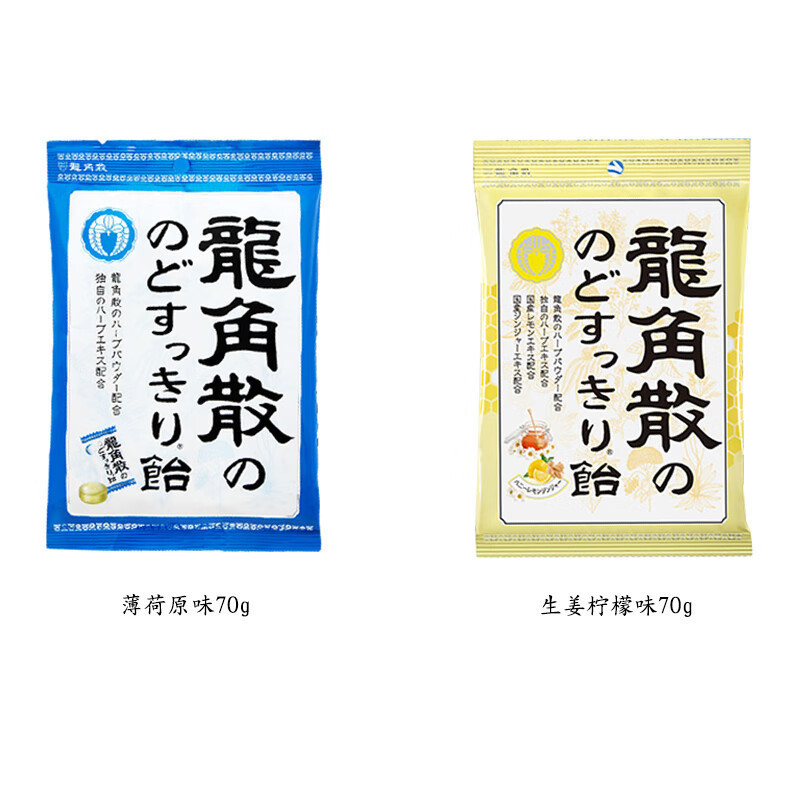 日本輸入龍角散蜂蜜レモン草本潤喉糖ミント味喉潤喉2025教師の日プレゼント|undefined