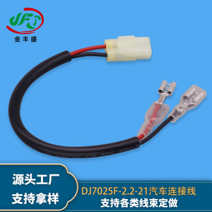 ����2464-20AWG��о��Ħ��܇�D����B�Ӿ� DJ7025F-2.2��܇��ˮ��
