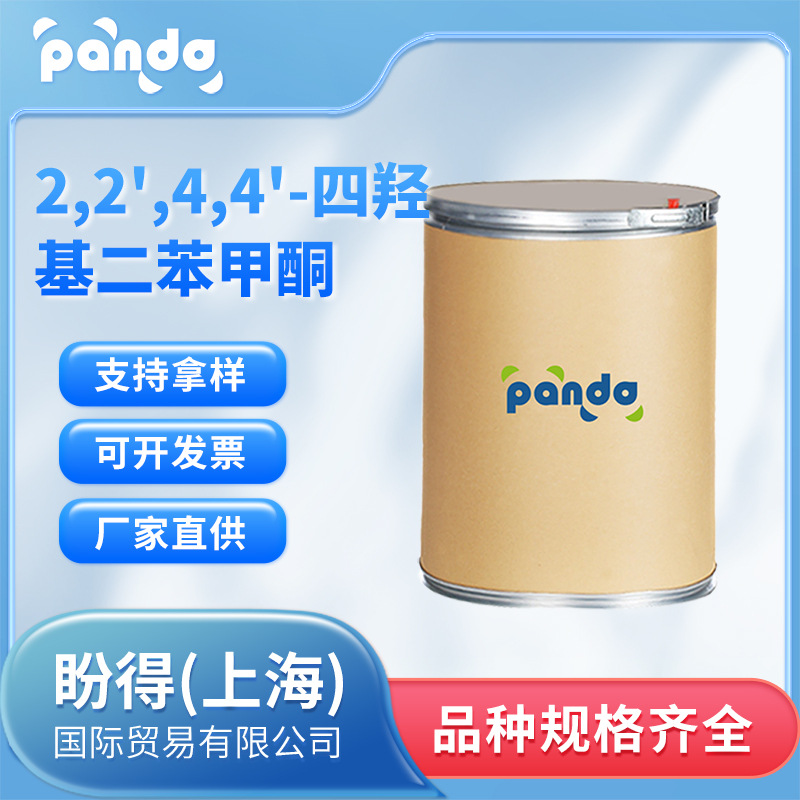 2,2',4,4'-四羟基二苯甲酮 光稳定剂 131-55-5