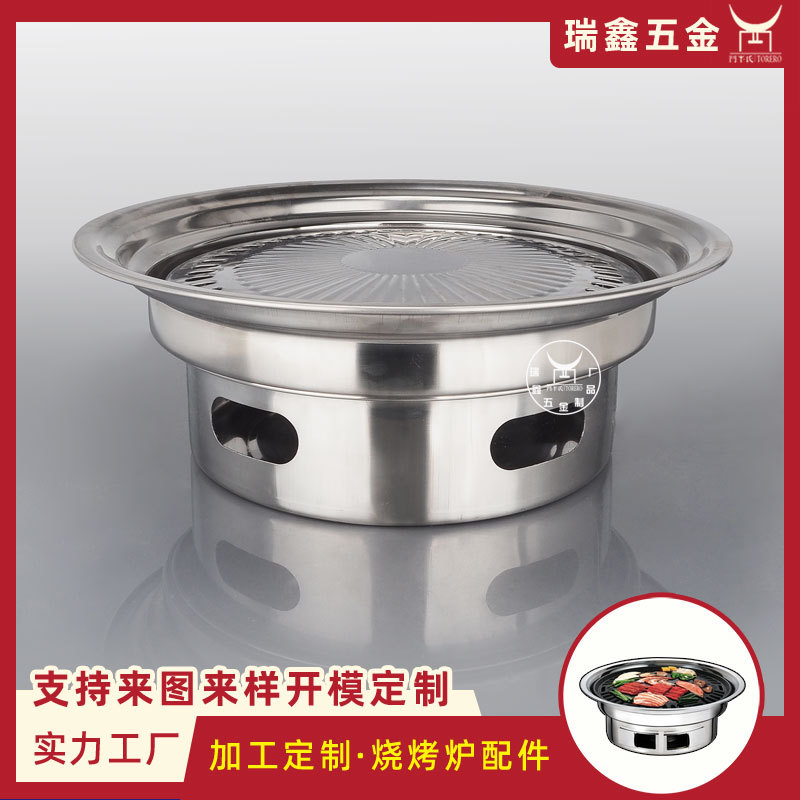 不锈钢制品加工定制韩式烧烤炉火锅空气炸锅周边配件冲压拉伸件