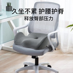 记忆棉坐垫办公室椅垫学生屁垫久坐不累慢回弹椅子垫人体工学坐垫