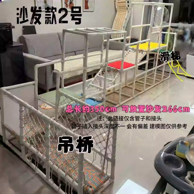 宝宝婴儿爬爬架室内自制家用攀爬架儿童水管小户型手工diy管材料|undefined