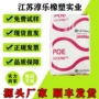 韩国lg耐候流动改性poe
