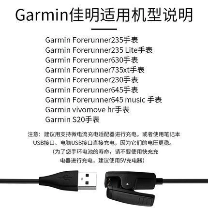 Кабель для передачи данных и зарядки для часов Garmin Forerunner 735XT/235XT/230/630