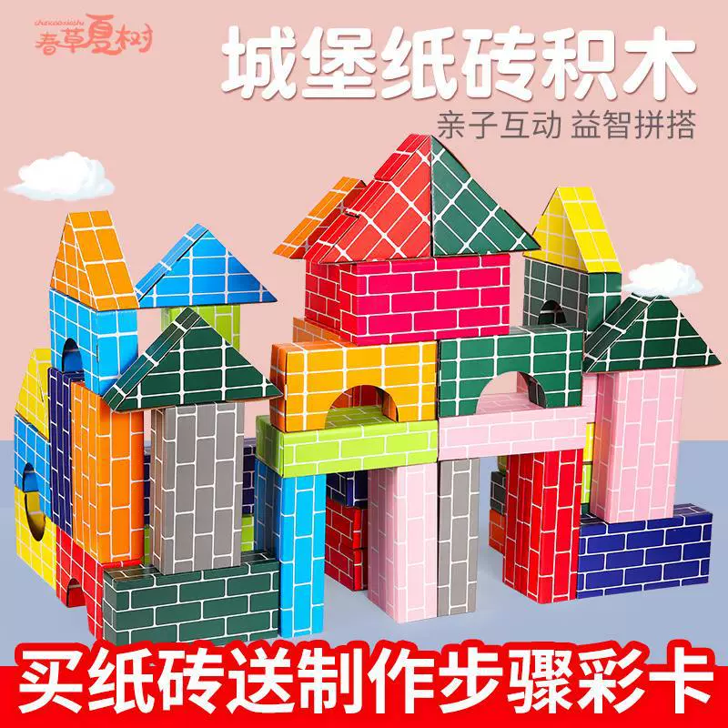 Детский сад цветная имитация бумажной плитки