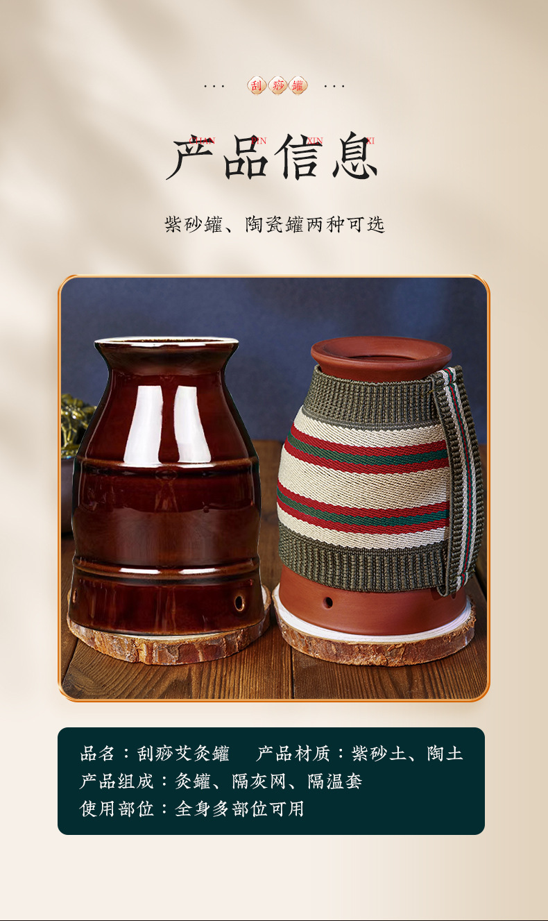 艾灸刮痧罐_12.jpg