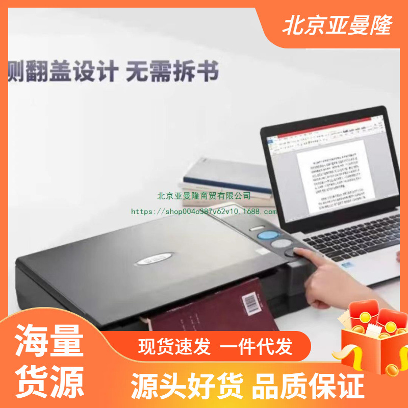 汉王扫描仪T80P 平板式文本仪扫书机初高中数理化识别文字