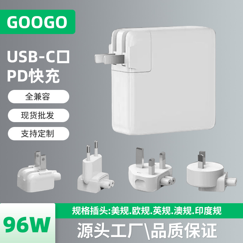 适用苹果笔记本电脑充电器PD61W87W96W MAC电源适配器原装工艺