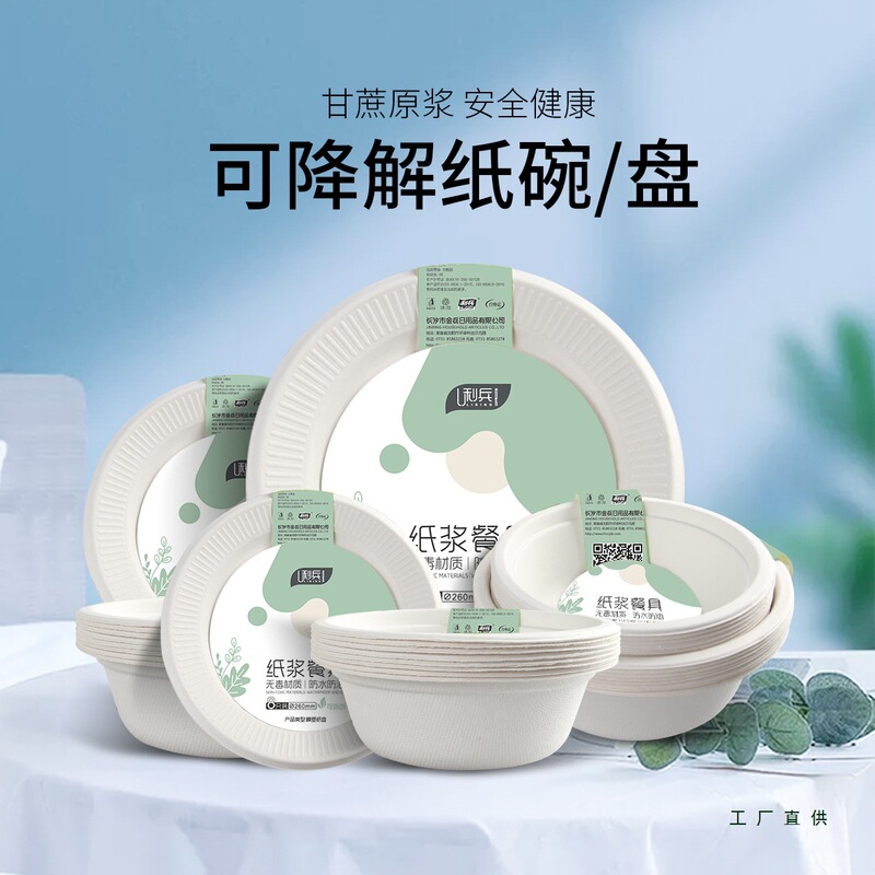 Disposable Paper Plates Tableware Dishes Dinner Plates Home Picnic Party Barbecue Painting Cake Plates Kindergarten
