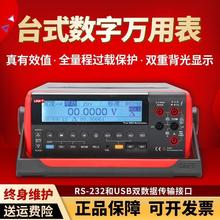 优利德UT801 UT802 UT803UT805A五位半UT804万用表数字高精度台式
