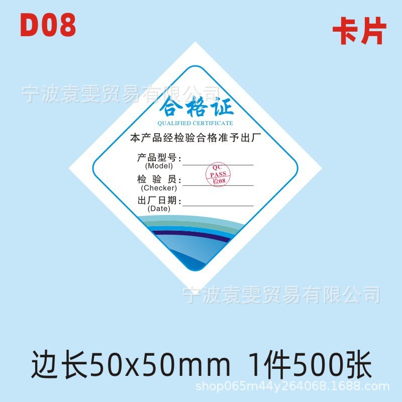现货产品合格证标签定食品出厂日期检验员编号印刷普通薄纸装箱标|undefined