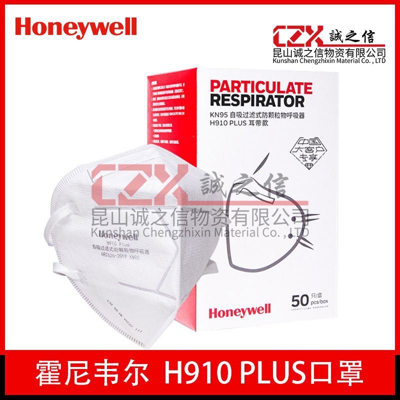 霍尼韦尔H910 舒适PLUS头戴式KN95口罩防工业粉尘滤棉防尘口罩