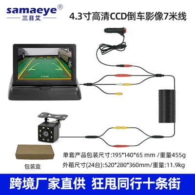 Car display blind area display HD night - 43inch-removable-high-definition-high-brightness-screen-with-8-lights-and-7m-wires