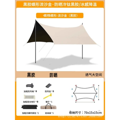 YIGO vinyl canopy outdoor camping canopy, vinyl sun protection camping canopy, portable waterproof sunshade sail, rainproof (Avtomobil yan çətirləri) - 210d-oxford-quicksand-gold-straight-edge-sun-protection-3-3m-vinylsunscreen