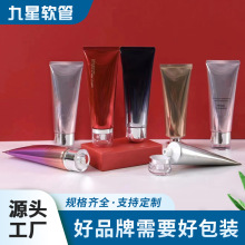 化妆品软管包材100ml洗面奶洁面乳包装管PE铝塑护肤乳液软管挤压