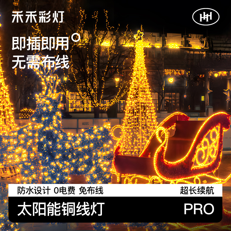 Lámpara solar de cobre de Navidad al aire libre impermeable LED string decoración de luces navideñas luces de paisaje decoración al aire libre image 1