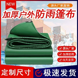 货场盖布;工业用篷布;农用篷布