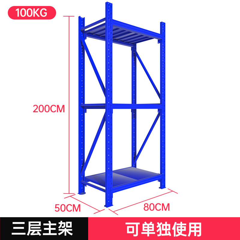 工場直接 100 キロブルー軽量棚取り外し可能な多層倉庫棚貨物棚倉庫棚|undefined