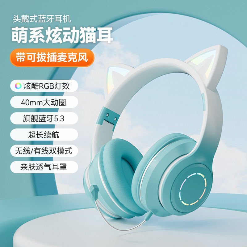 新しい爆発物グラデーションカラー発光bluetoothヘッドフォンヘッドセット式猫耳電気競争ゲームプレゼント耳麦工場卸売り|undefined