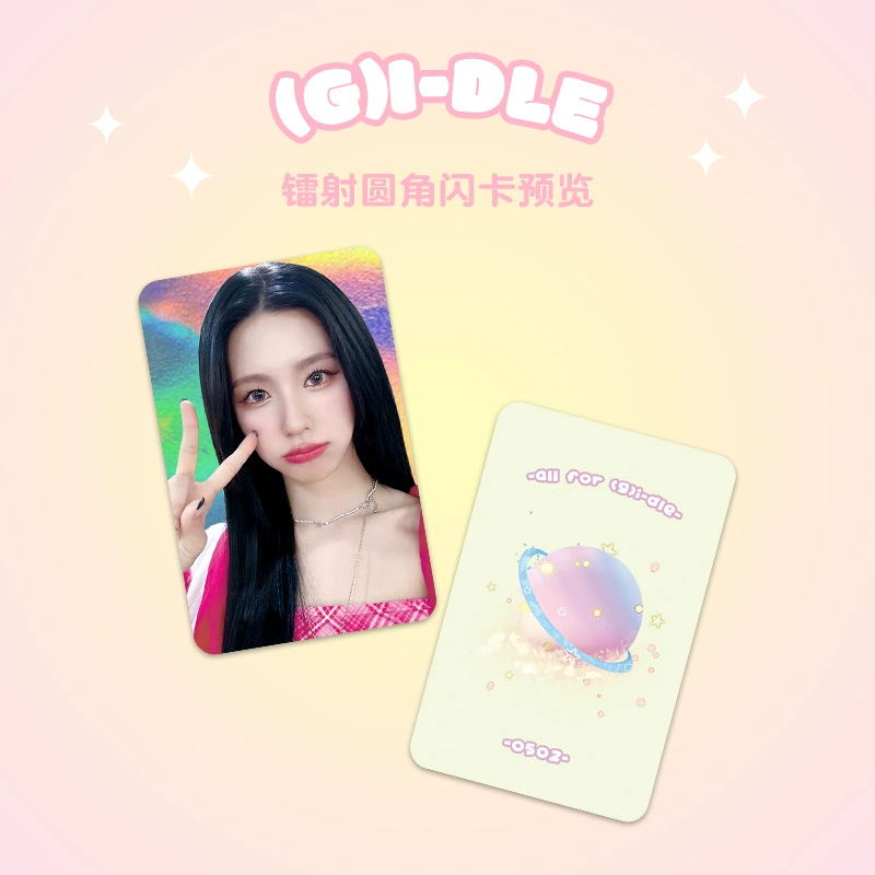 (G) I-DLE окружающая флеш-карта Сон Юций Я Шухуа Чжао Мэйян Танцзюнь Ким Минни лазерная карта возвращает