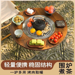 庭の屋外の囲炉裏の折り畳みはお茶の円卓を煮てお茶のテーブルを焼きます。