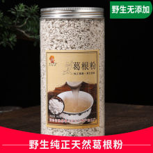 野生葛根粉原味无糖葛根粉营养早餐冲泡代餐葛根粉批发